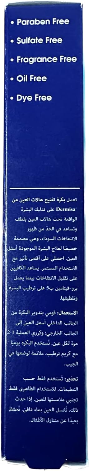 Dermisa Eye Roller for Puffy Eyes - Anti-Puff Dark Circle Under Eye Treatment Serum with Caffeine & Peppermint for Bright, Healthy Skin - Paraben, Fragrance, Dye and Oil Free - Pack of 3